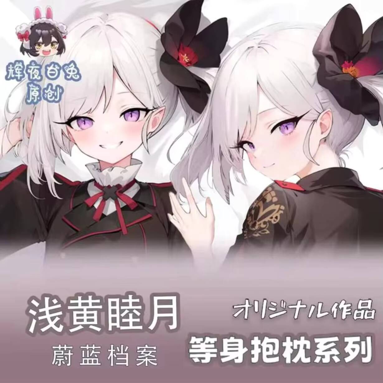 Anime Cosplay For Girls - Peripheral Game Blue Archive Asagi Mutsuki