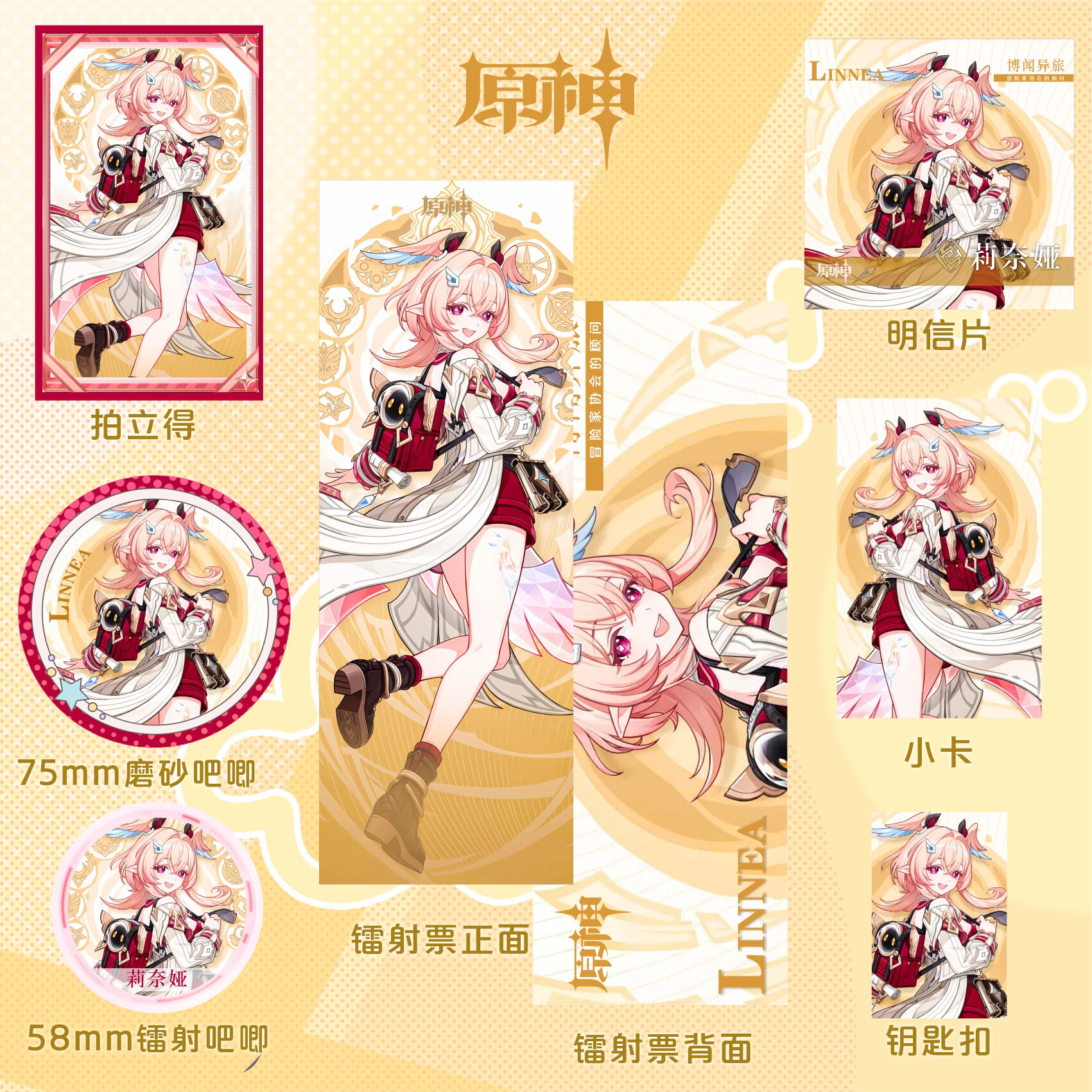 Anime Cosplay Photo - Genshin Impact Linnea Cosplay 7pcs/set Badge