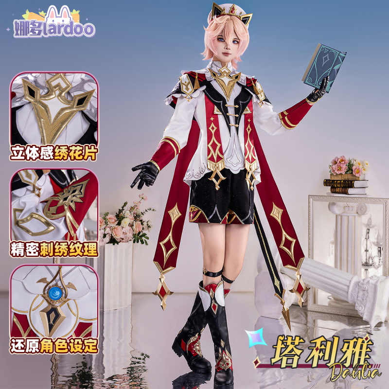 Genshin Impact Dahlia Cosplay  - Anime Cosplay Festival 评论和价格