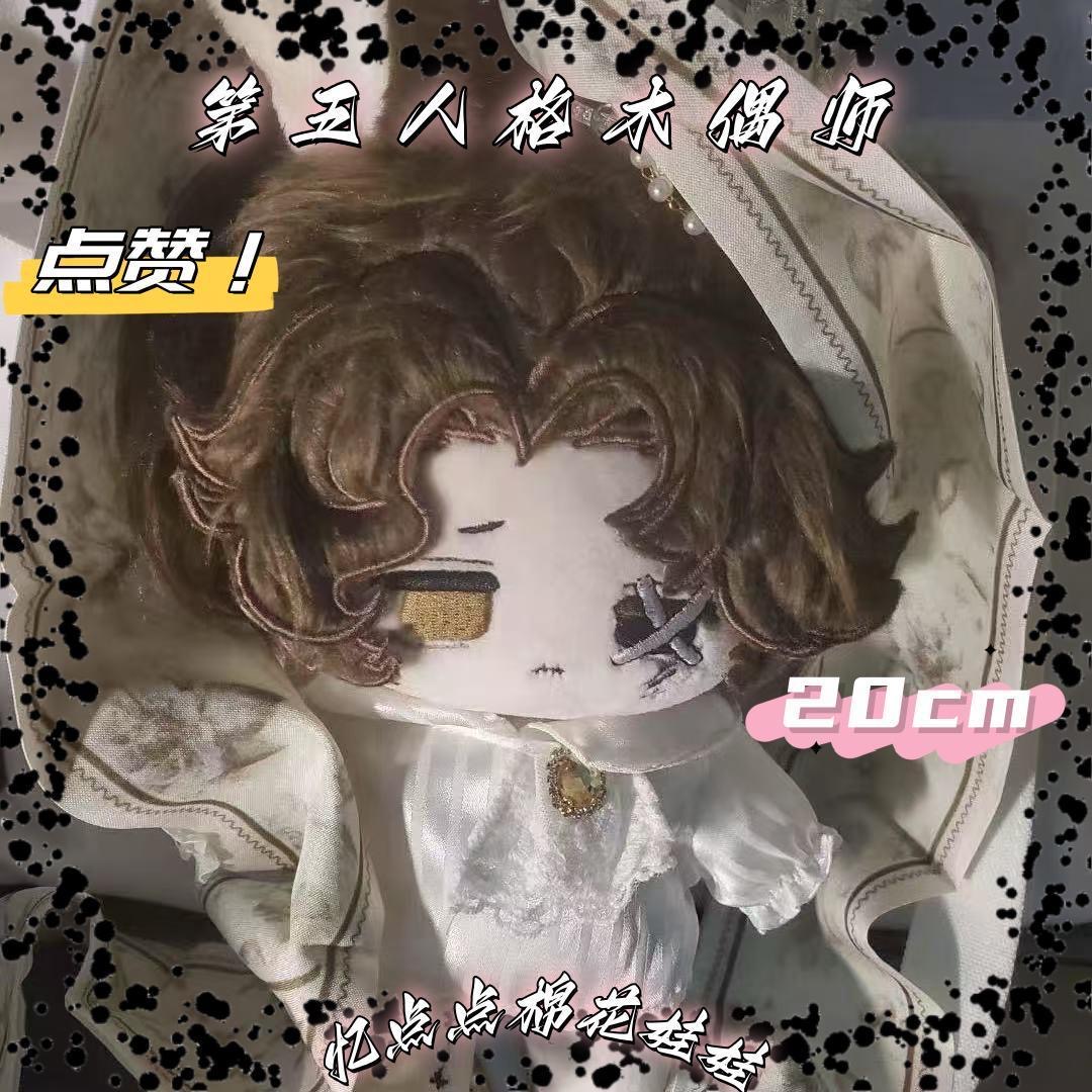 The fifth personality puppetee - Anime Cosplay Festival 评论和价格