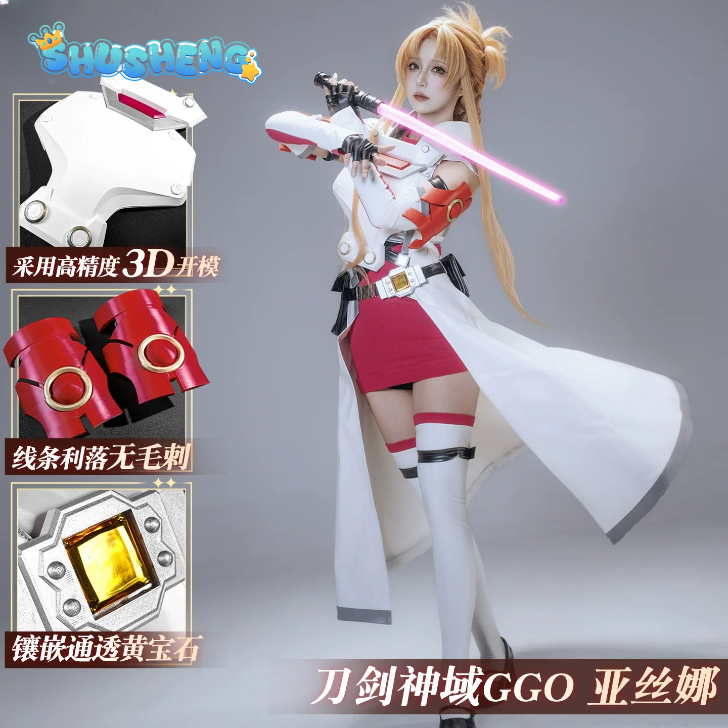 Yuuki Asuna Cosplay Costume An - Sword Art Online Cape 评论和价格