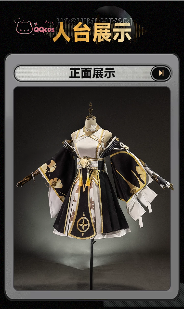 QQcos Hoshimi Miyabi Game Cosp - Anime Cosplay Seri 评论和价格