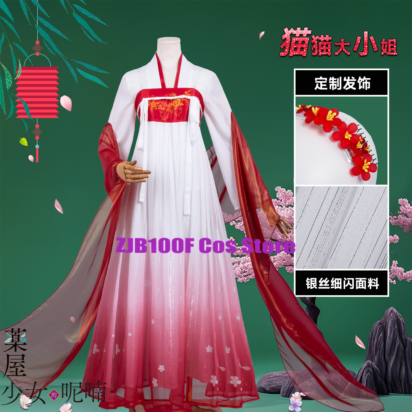 ZJB Maomao Red Dress Cosplay C - Anime Cosplay Dress For Women 评论和价格