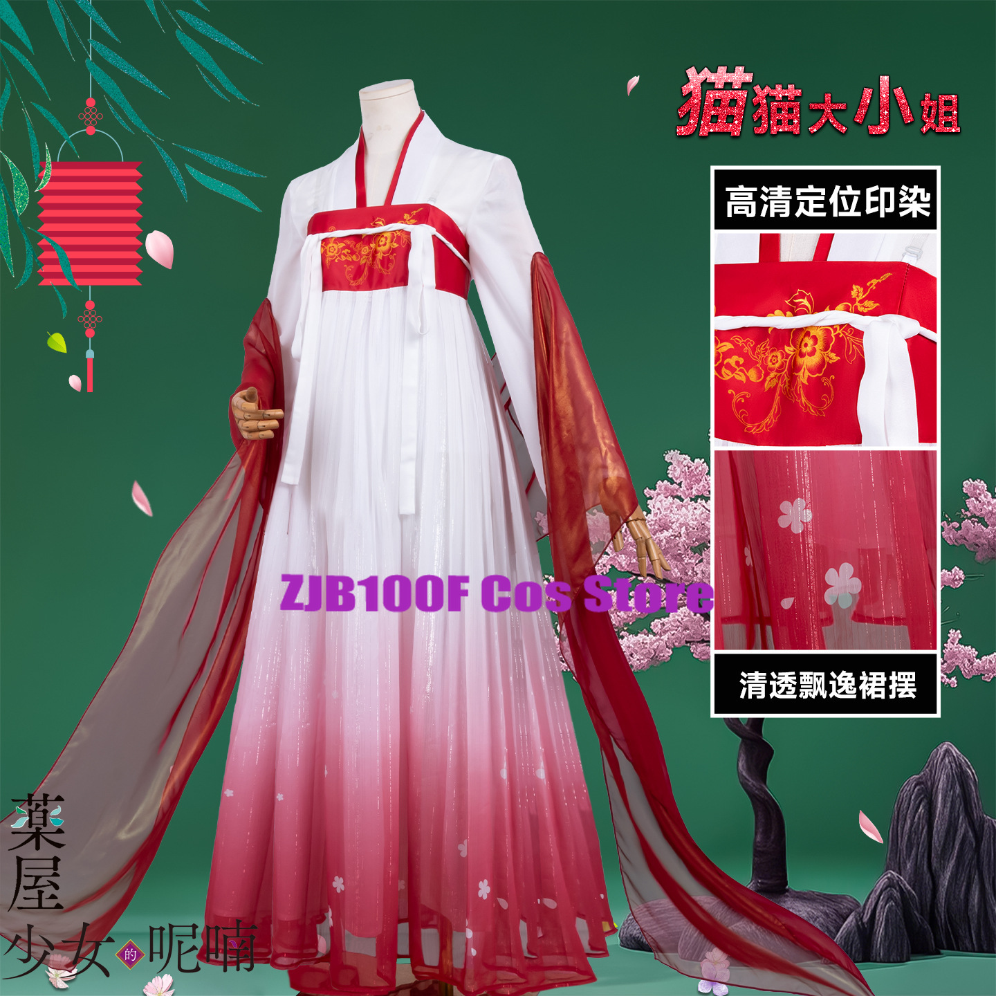 ZJB Maomao Red Dress Cosplay C - Anime Cosplay Dress For Women 评论和价格