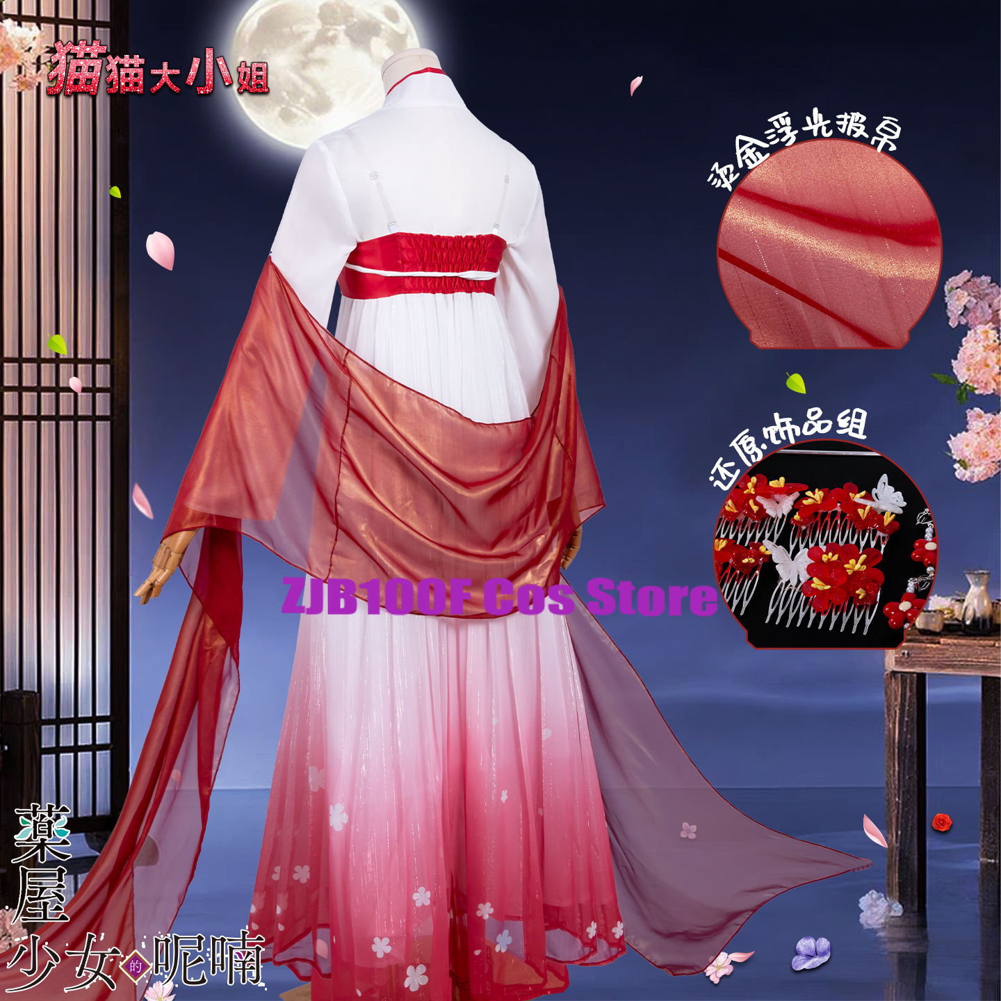 ZJB Maomao Red Dress Cosplay C - Anime Cosplay Dress For Women 评论和价格