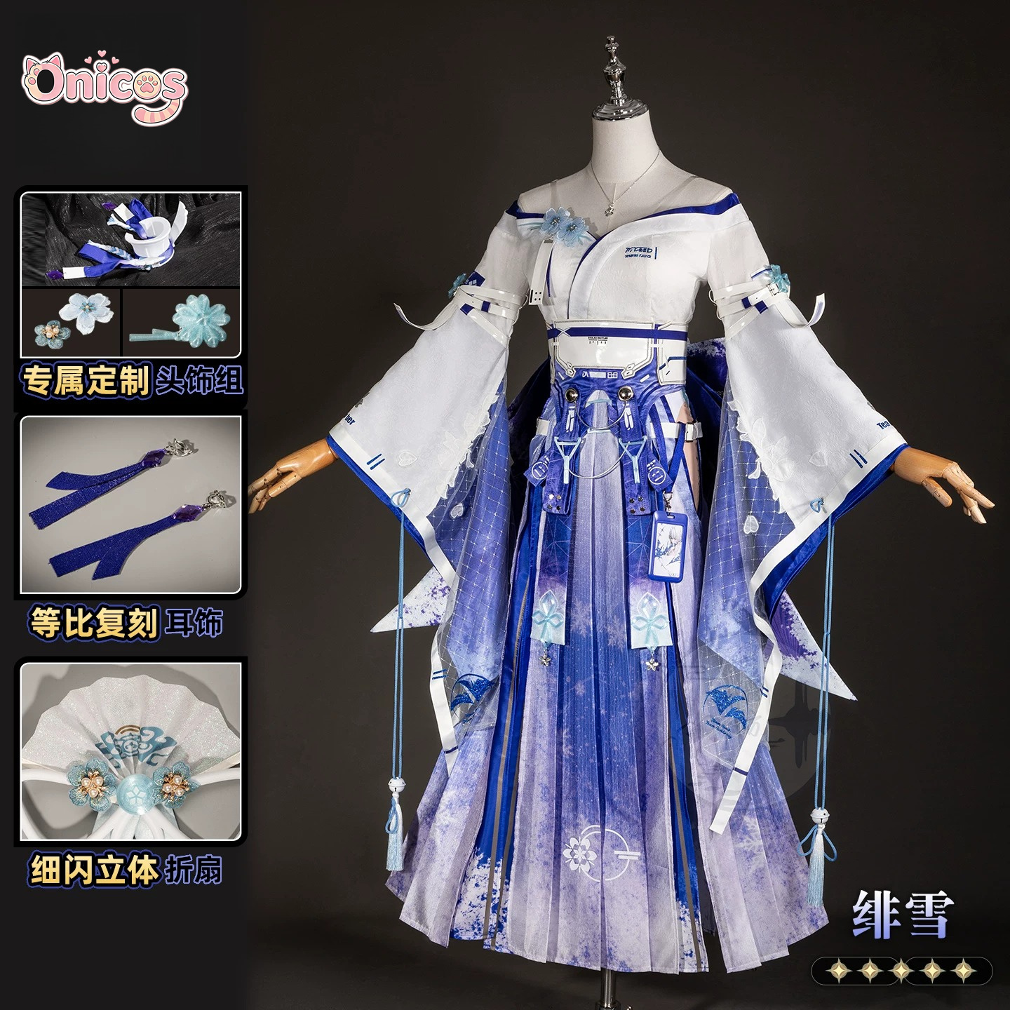 Wuthering Waves Hiyuki Cosplay - Anime Cosplay Dress For Women 评论和价格