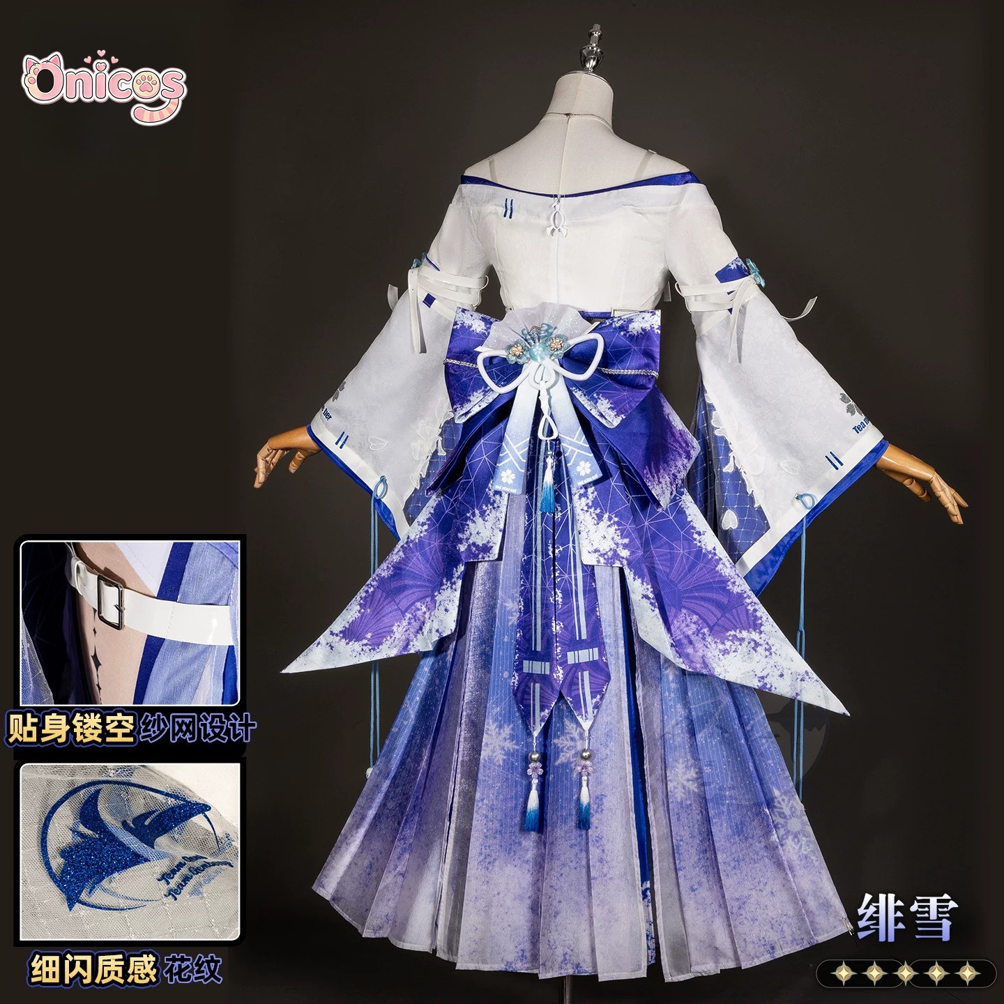Wuthering Waves Hiyuki Cosplay - Anime Cosplay Dress For Women 评论和价格