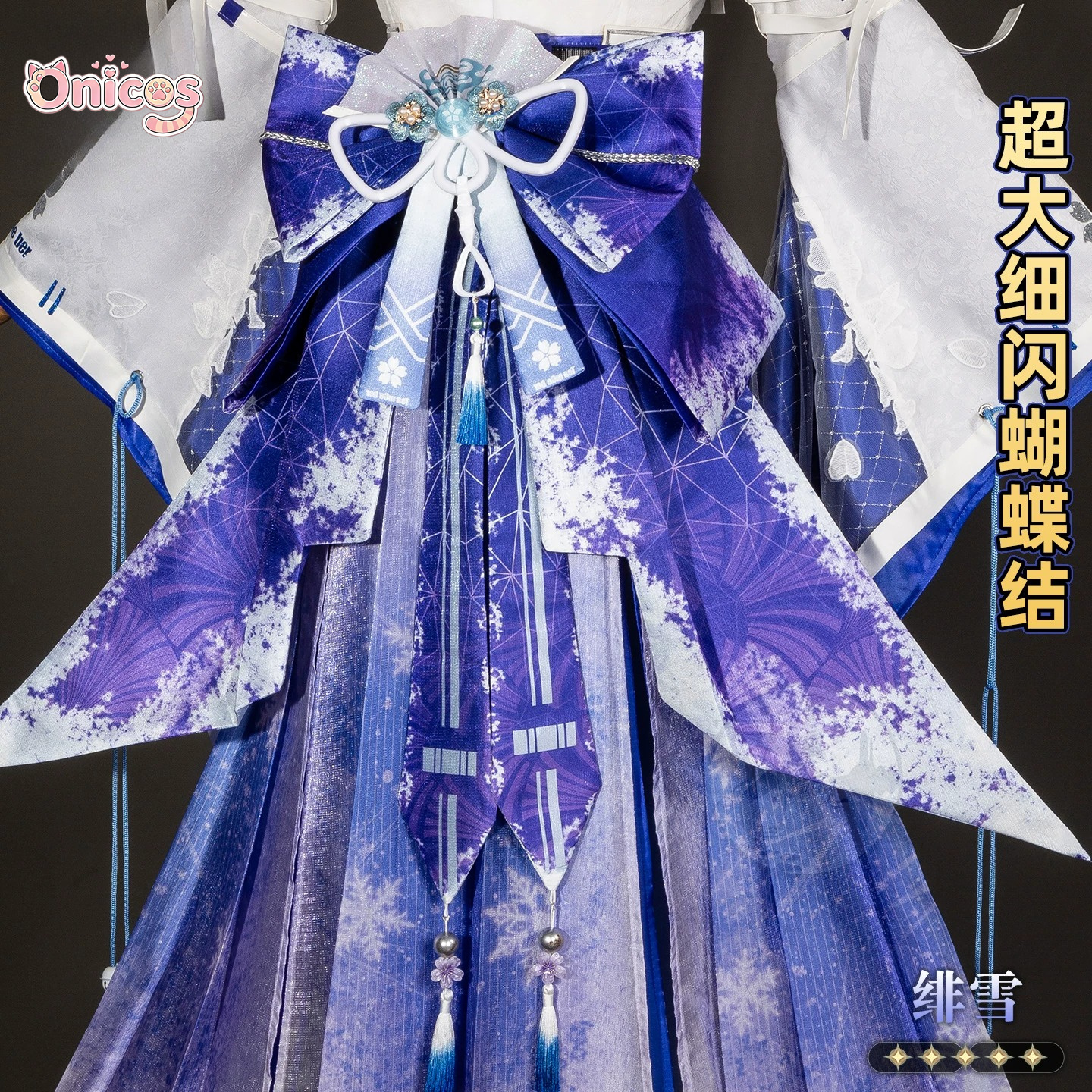 Wuthering Waves Hiyuki Cosplay - Anime Cosplay Dress For Women 评论和价格