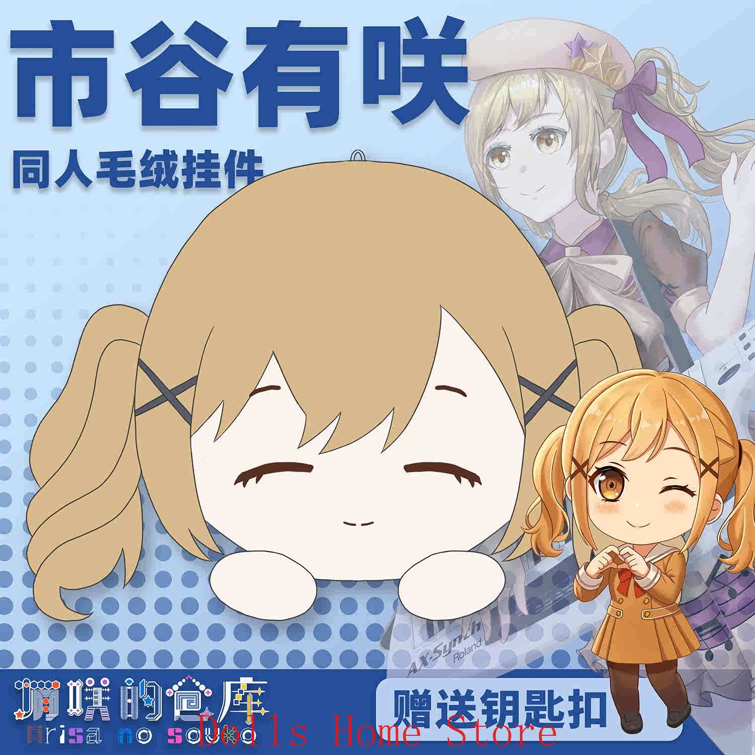 Cute Anime BanG Dream! Arisa I - Anime Cosplay Seri 评论和价格