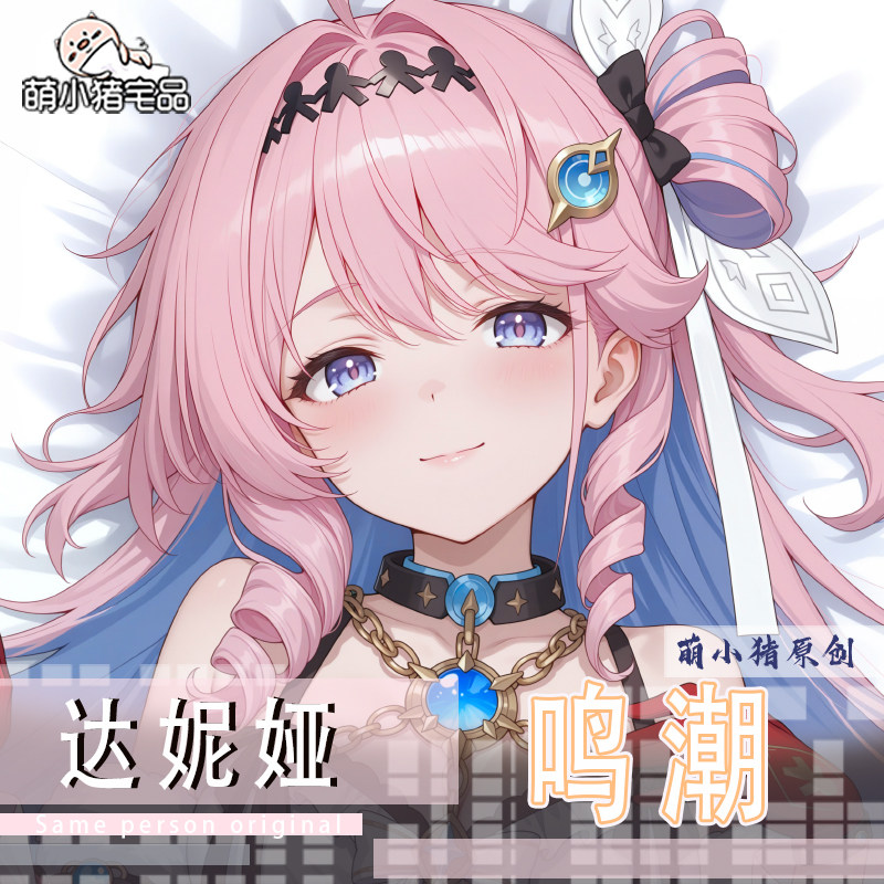 Dania 2 Wuthering Waves Series - Anime Cosplay Seri 评论和价格