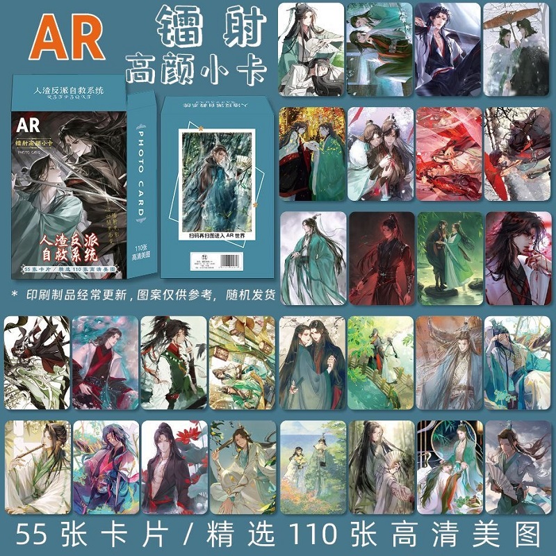 55 Pcs/Set Anime Scum Villain' - Anime Cosplay Photo 评论和价格