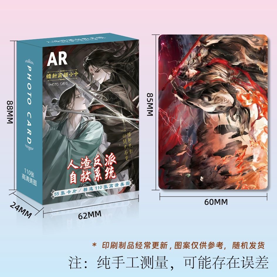 55 Pcs/Set Anime Scum Villain' - Anime Cosplay Photo 评论和价格