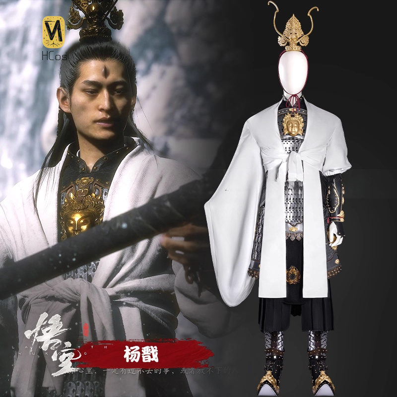 HCos Black Myth: Wukong Yang J - Anime Yang Cosplay 评论和价格